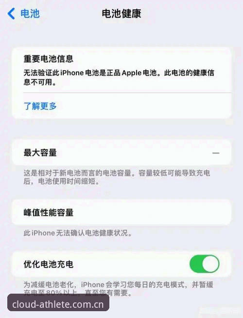 风云体育年度先锋版电竞赛果查询iOS版实用技巧：避开这些常见错误